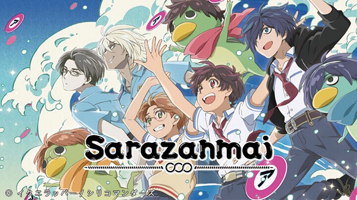 Poster of Sarazanmai