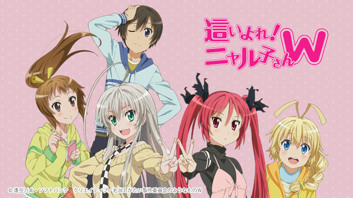 Poster of Haiyore Nyaruko san W