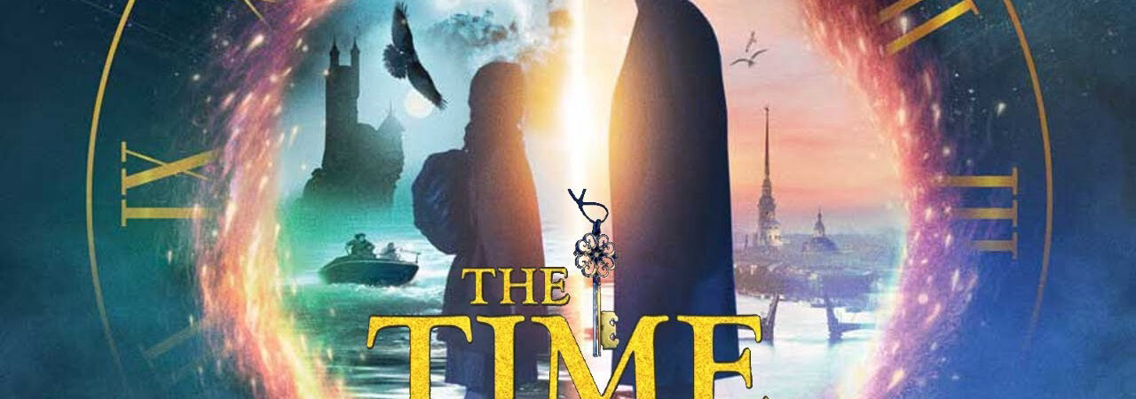 Poster of Guardians of Time