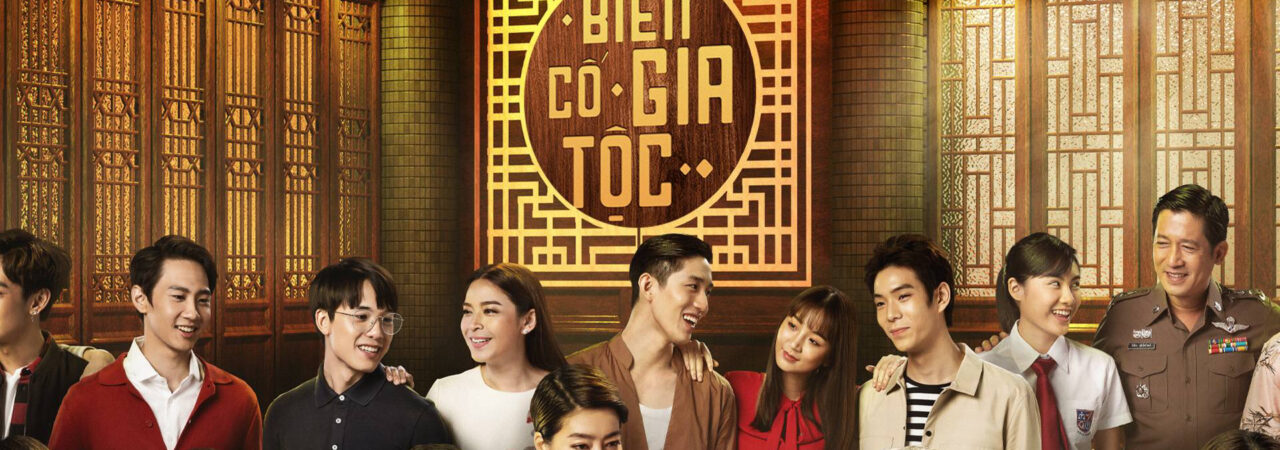 Poster of Biến Cố Gia Tộc