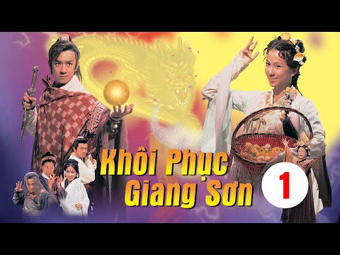 Poster of Khôi Phục Giang Sơn