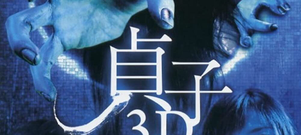 Poster of Lời Nguyền Sadako