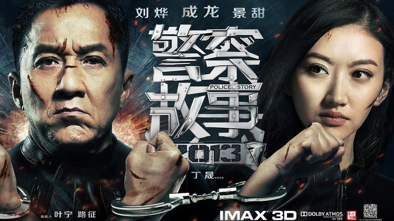 Poster of Police Story Lockdown