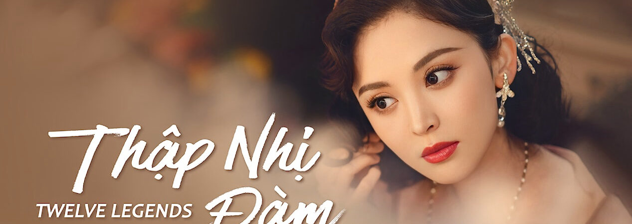 Poster of Thập Nhị Đàm