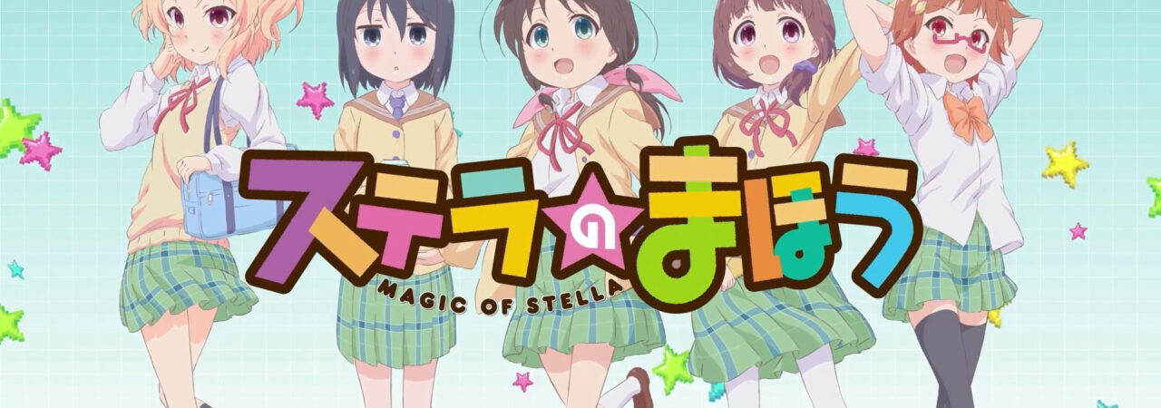 Poster of Stella no Mahou