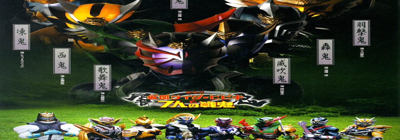 Poster of Kamen Rider Hibiki Và Bảy Con Quỷ Chiến Đấu