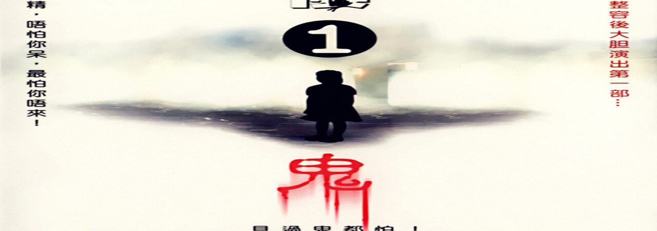 Poster of Cư Xá Kinh Hoàng