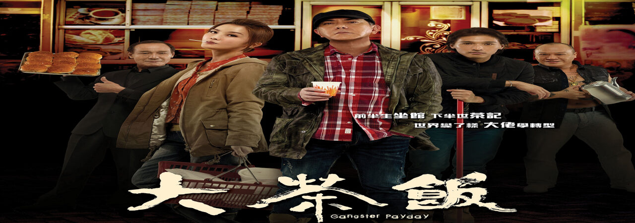 Poster of Gangster Thời Đại