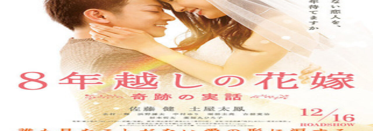 Poster of Khi Tình Yêu Làm Nên Kỳ Tích