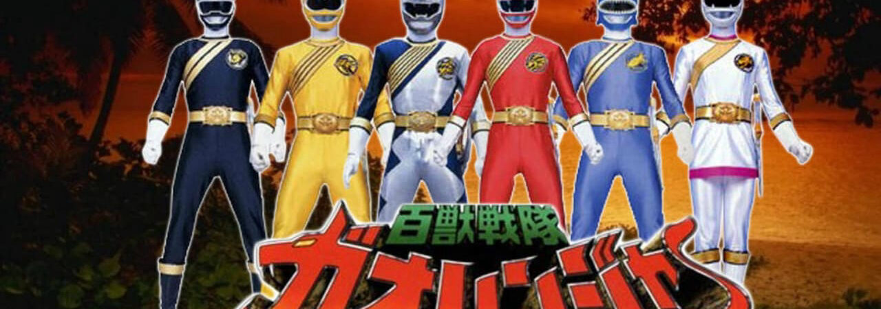 Poster of Hyakujuu Sentai Gaoranger