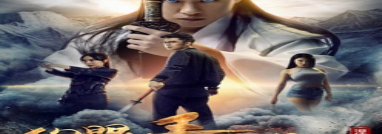 Poster of Thần Nhãn 2