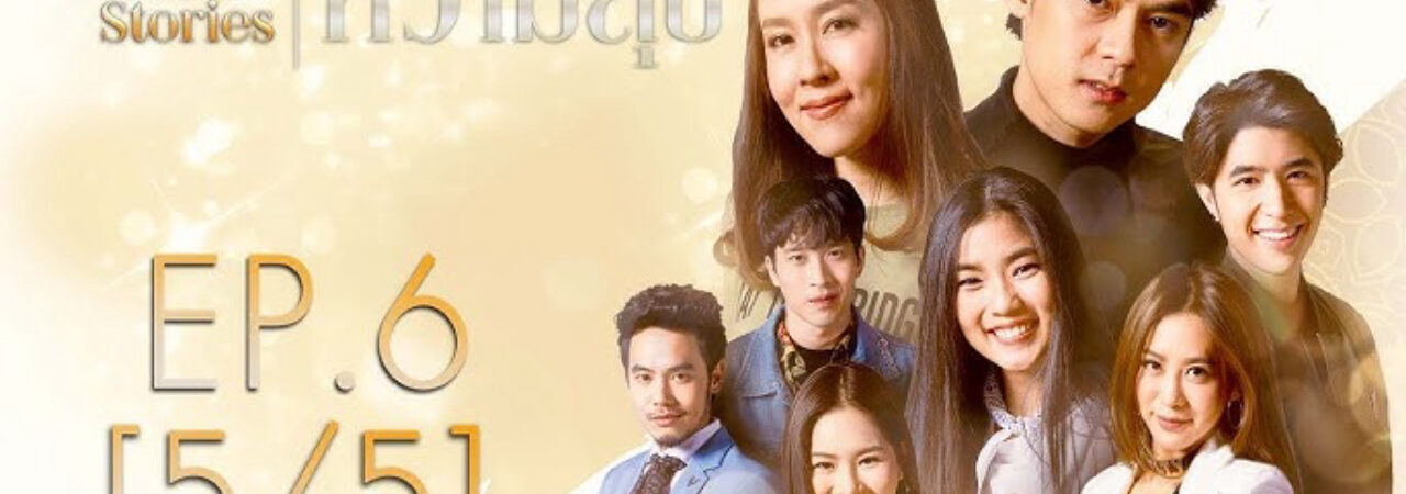 Poster of Tình Yêu Không Có Lỗi Lỗi Tại Bạn Thân Series 8 1 Ham Muốn Chinh Phục