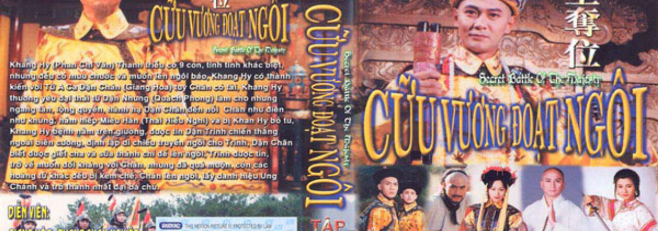 Poster of Cửu Vương Đoạt Ngôi