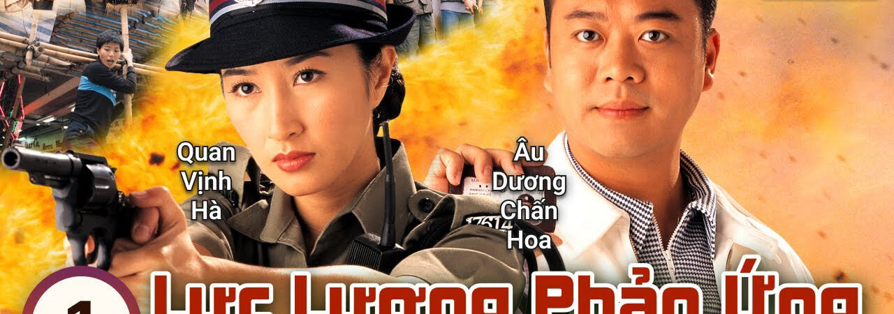 Poster of Lực Lượng Phản Ứng 1