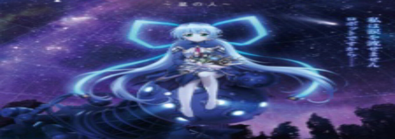 Poster of Planetarian Hoshi no Hito