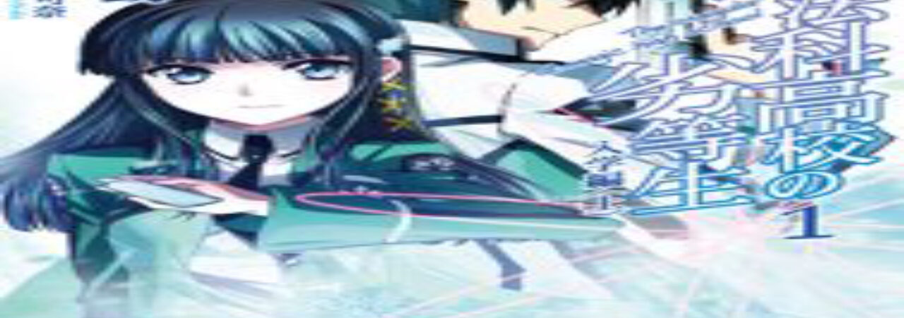 Poster of Mahouka Koukou No Rettousei