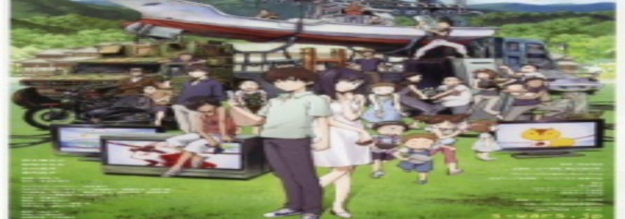 Poster of Summer Wars