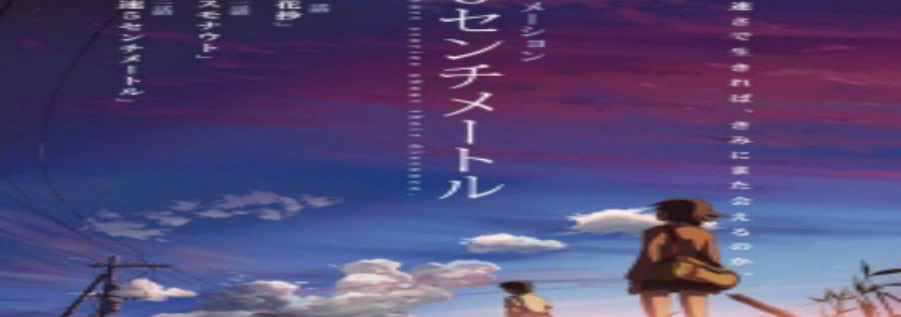 Poster of Byousoku 5 Centimeter