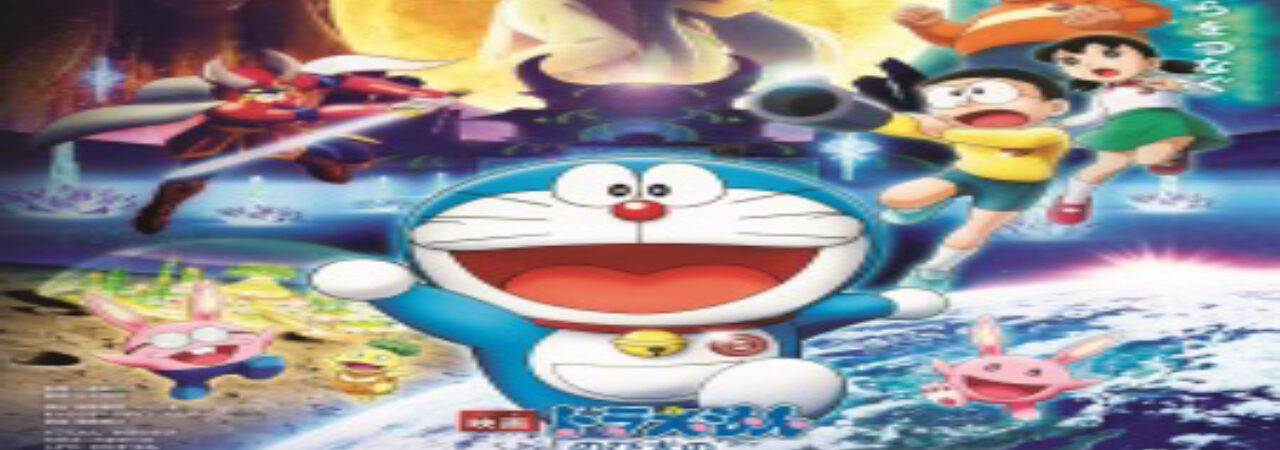 Poster of Doraemon Movie 39 Nobita no Getsumen Tansaki