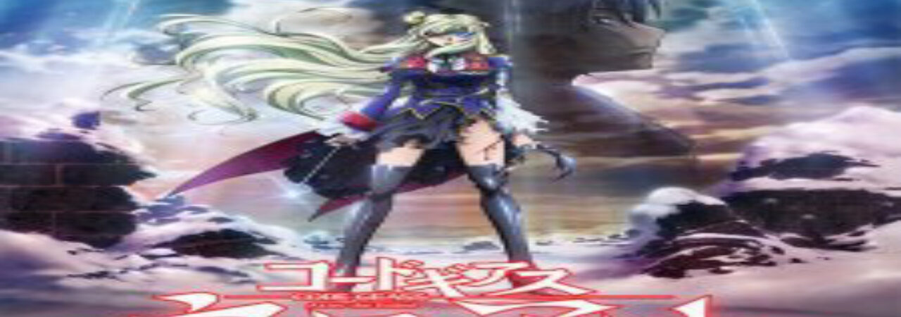 Poster of Code Geass Boukoku no Akito 5 Itoshiki Mono tachi e