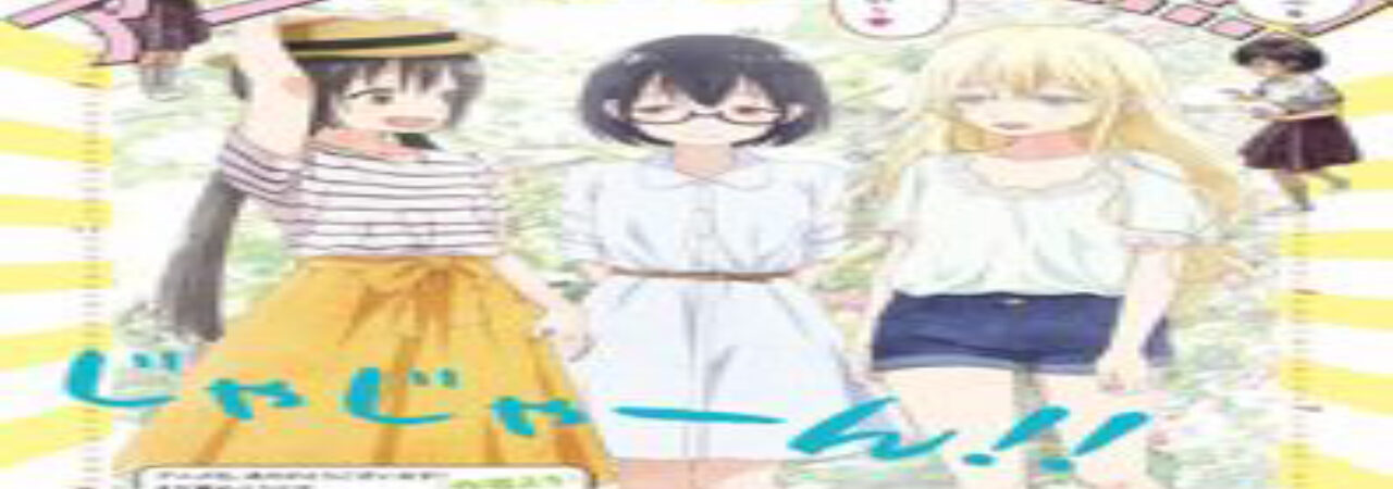 Poster of Asobi Asobase Specials