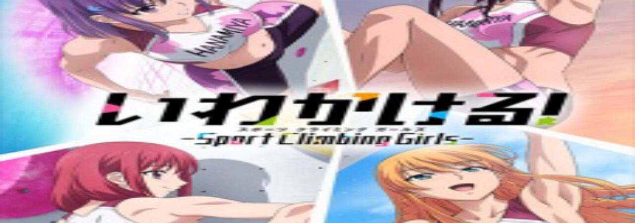 Poster of Iwa Kakeru Sport Climbing Girls