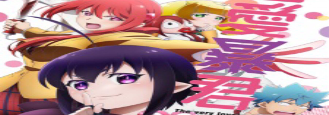 Poster of Renai Boukun