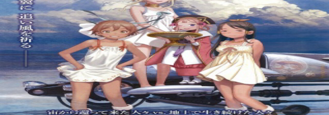 Poster of Last Exile Ginyoku no Fam