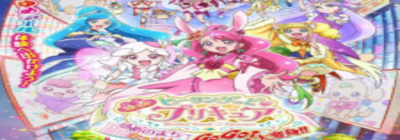 Poster of Healin Good♡Precure Movie Yume no Machi de Kyun Tto GoGo Dai Henshin