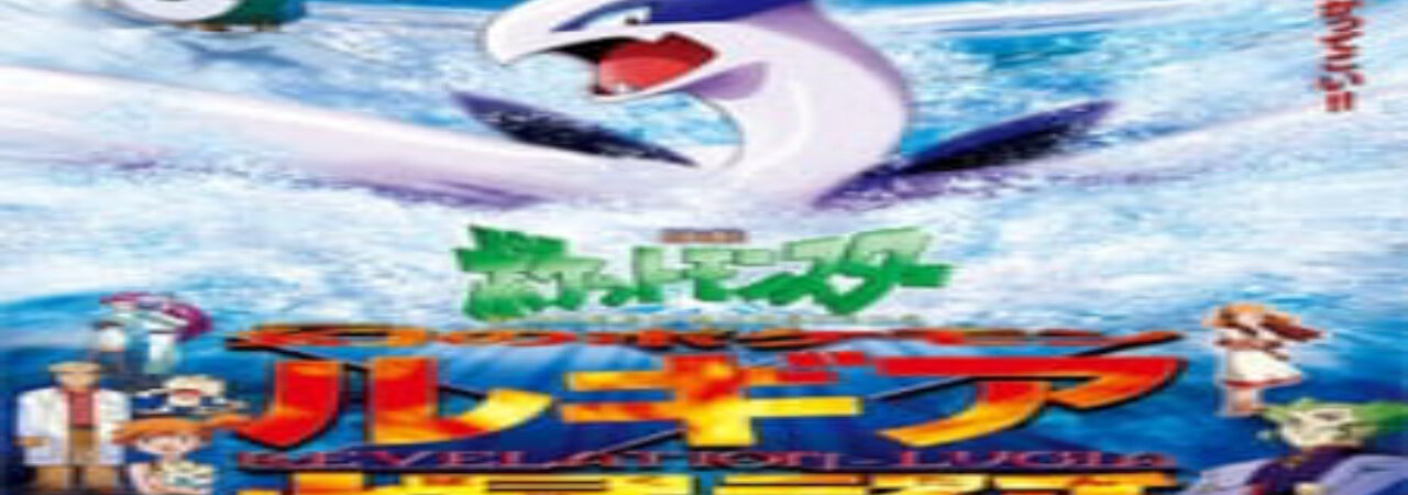 Poster of Pokemon Movie 02 Sự Bùng Nổ Của Lugia Huyền Thoại