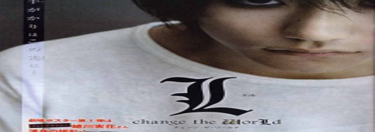 Poster of L Change the World