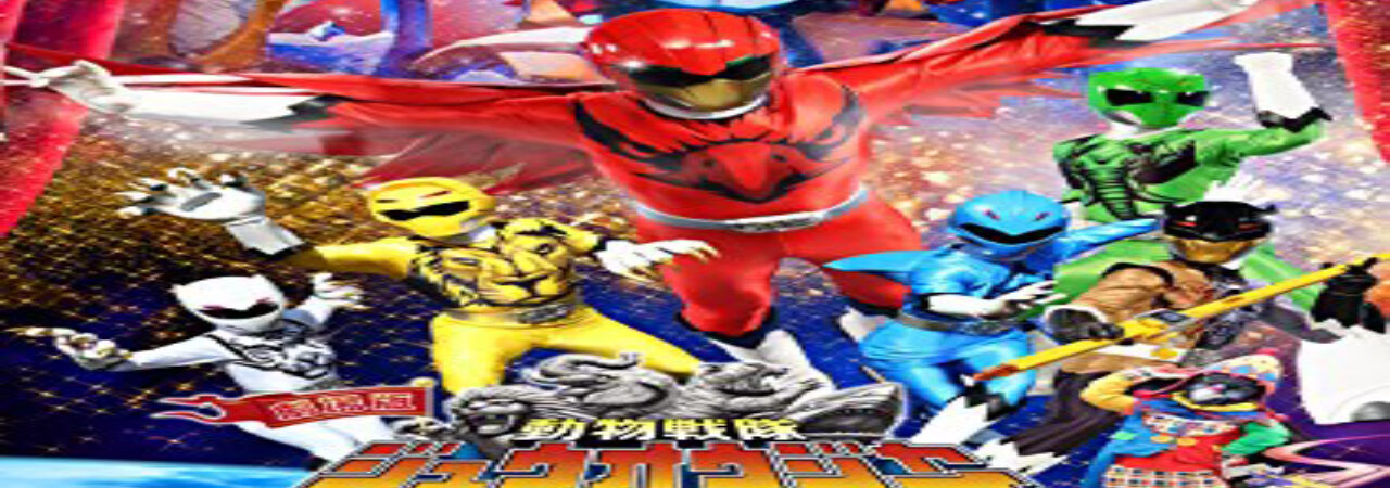 Poster of Doubutsu Sentai Zyuohger the Movie The Heart Pounding Circus Panic