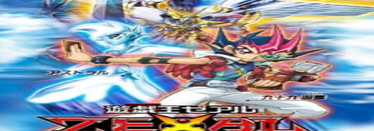 Poster of Yu☆Gi☆Oh Zexal