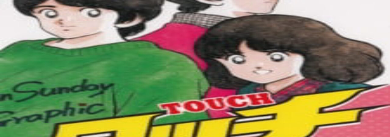 Poster of Touch