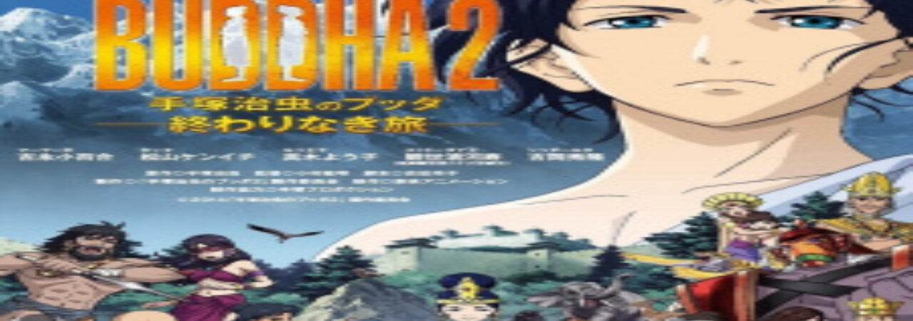 Poster of Tezuka Osamu no Buddha Owarinaki Tabi