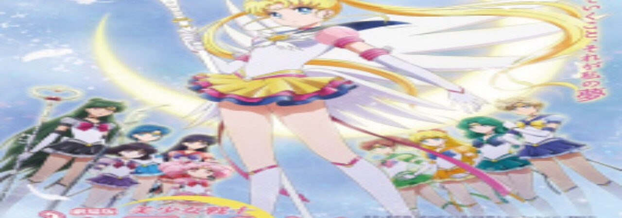 Poster of Bishoujo Senshi Sailor Moon Eternal Movie 2