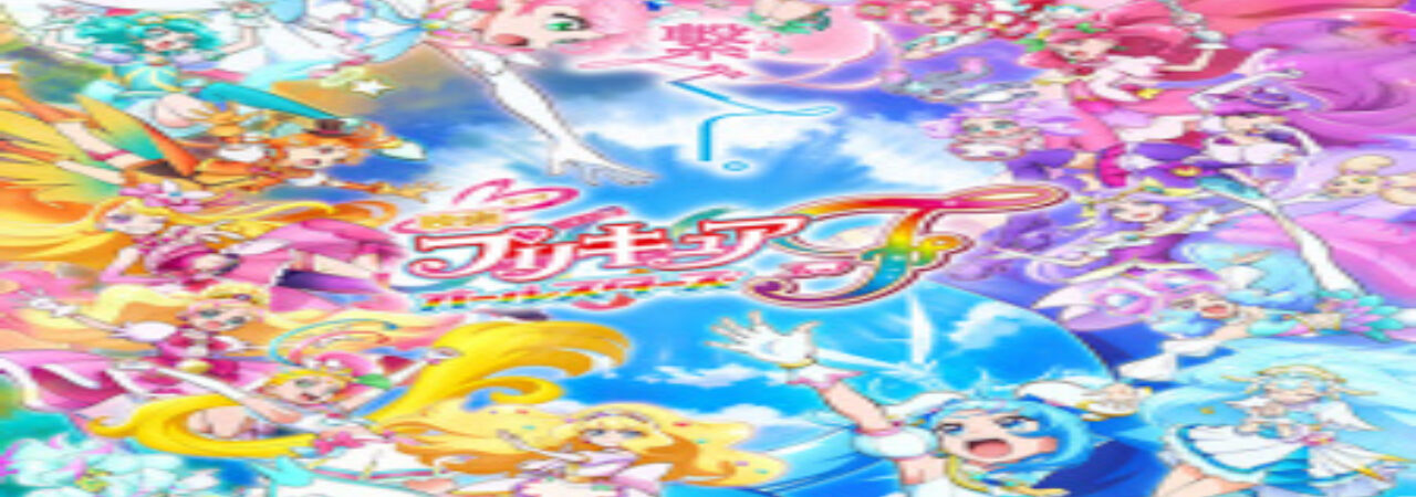 Poster of Precure All Stars Movie F