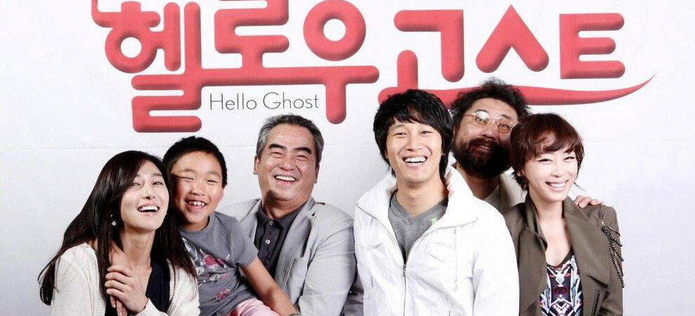 Poster of Hello Ghost