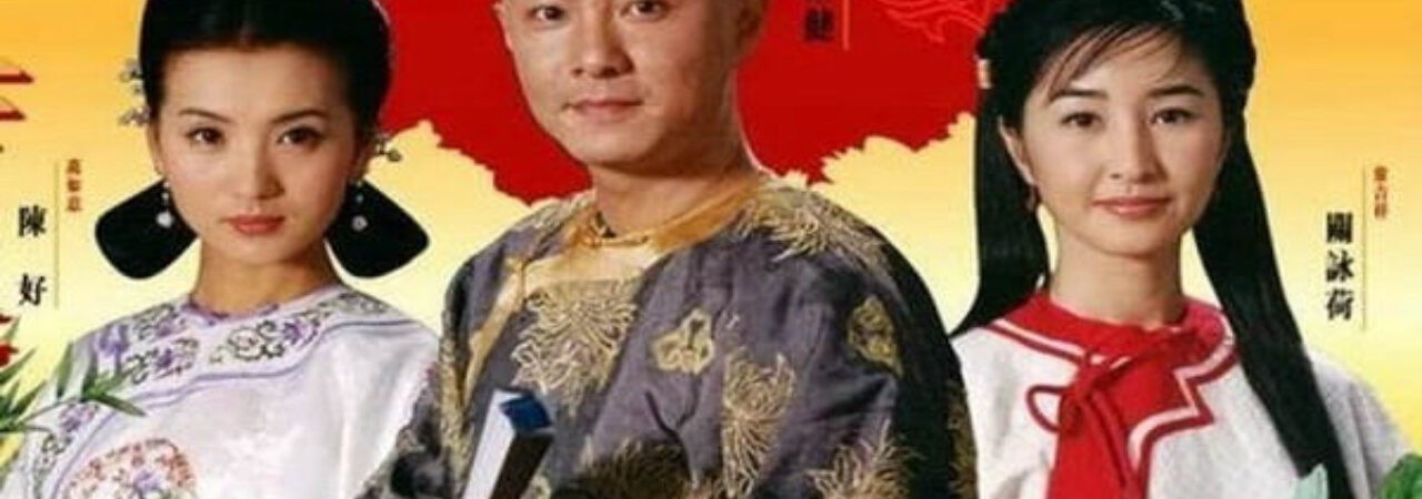 Poster of Như Ý Cát Tường