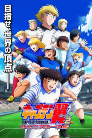 Phim Captain Tsubasa Season 2 Junior Youth hen Vietsub