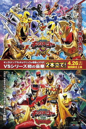 Phim Ohsama Sentai King Ohger vs Kyoryuger Vietsub