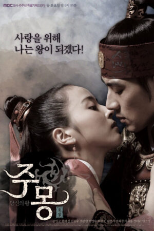 Phim Truyền Thuyết Jumong HD Thuyết Minh