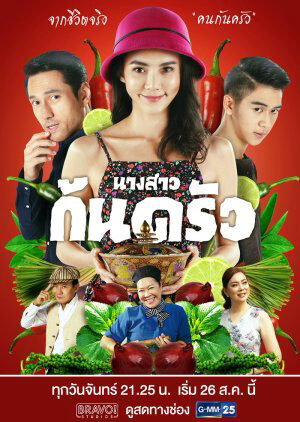 Phim Cô nàng đầu bếp HD Vietsub