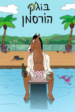 Phim BoJack Horseman ( 2) HD Vietsub