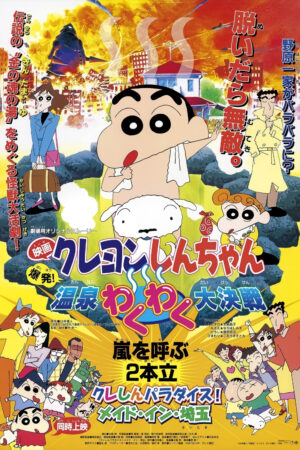 Phim Crayon Shin chan Bùng Nổ Cuộc Chiến Quyết Định Suối Nước Nóng Thú Vị HD Vietsub