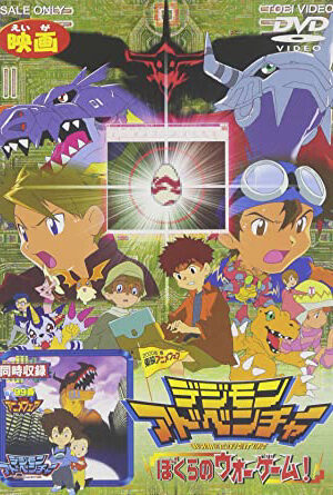 Phim Digimon Adventure Movie HD Vietsub