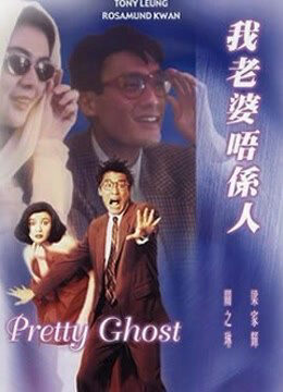 Phim Pretty Ghost HD Vietsub