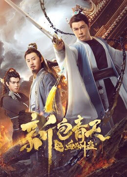 Phim The Leg of Bao Zheng Blood Curse HD Vietsub