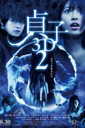 Phim Lời Nguyền Sadako 2 HD Vietsub