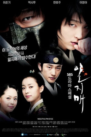 Phim Huyền thoại Iljimae HD Vietsub